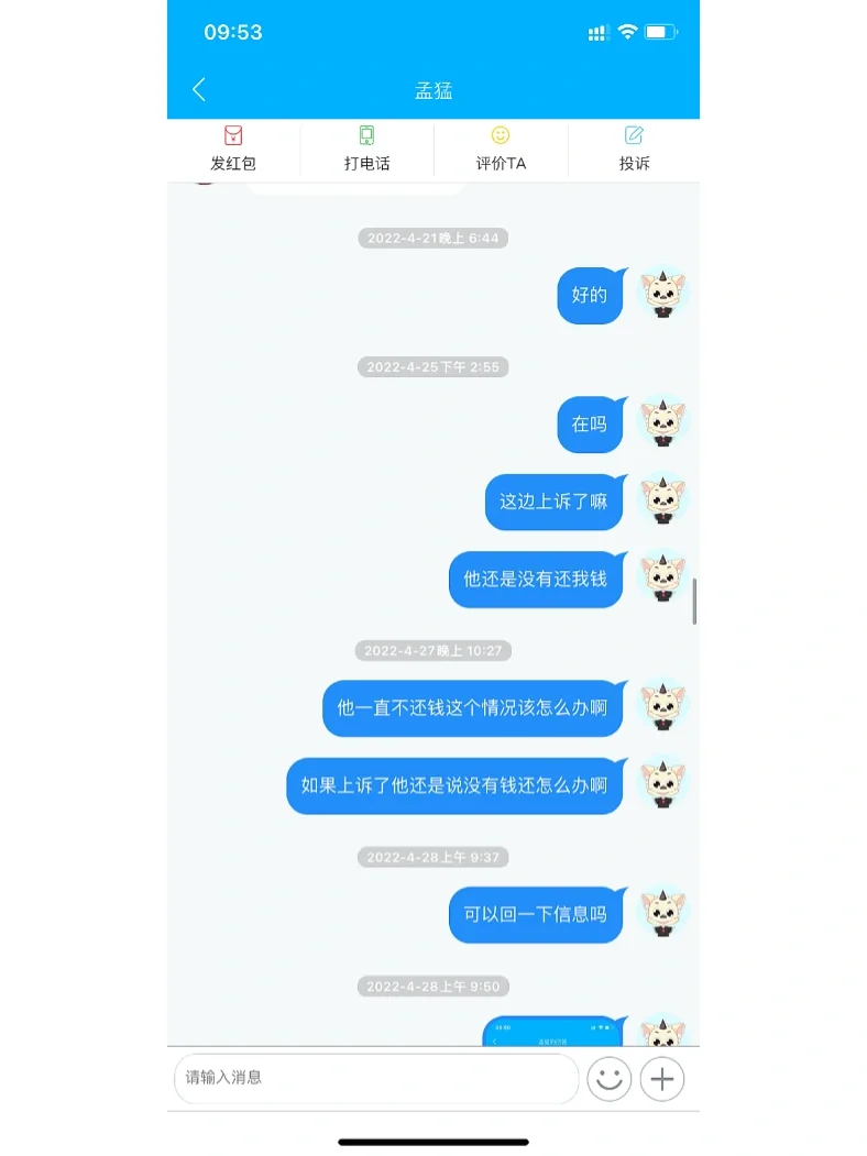 崇法APP骗钱软件!给钱不处理!一定要小心!