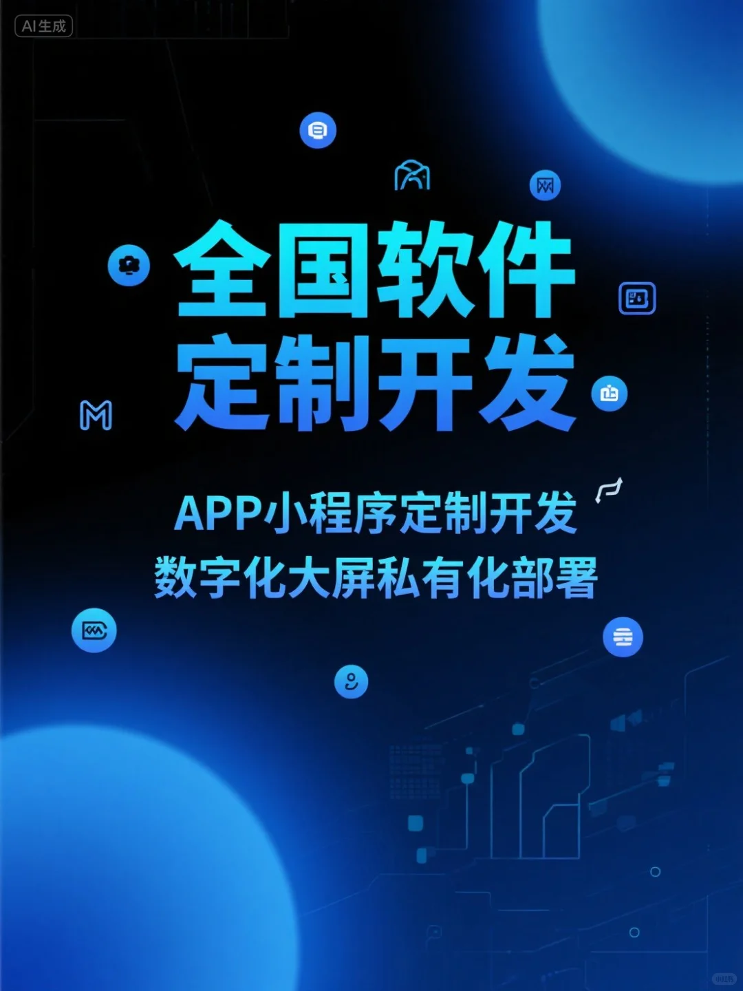 系统崩了没人管？❌我司终身售后！
