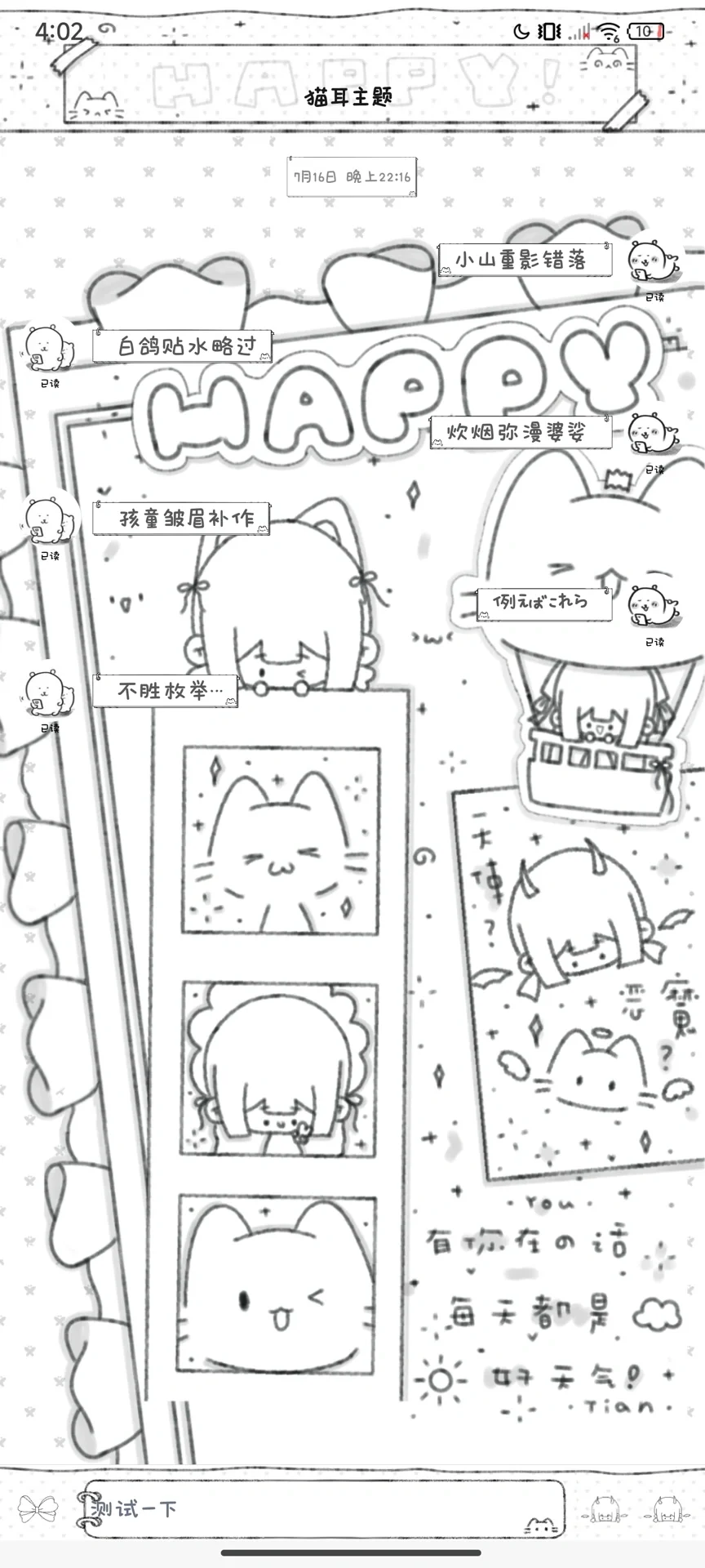 安卓新插件他来啦