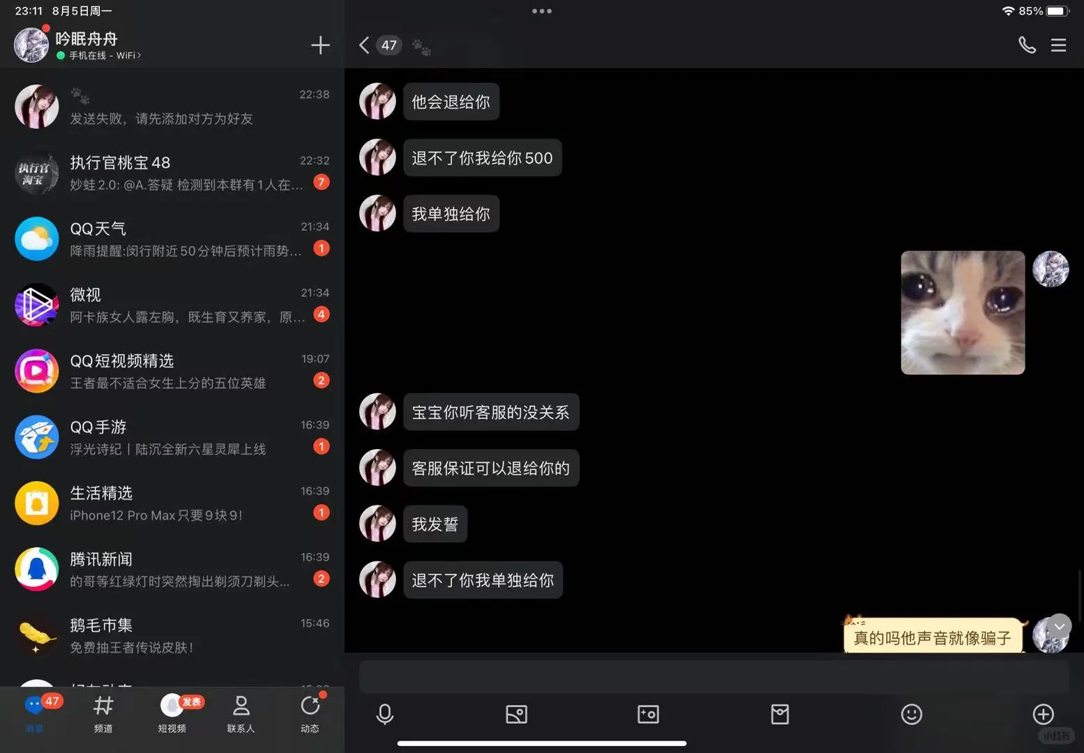 挂骗子❗️❗️❗️