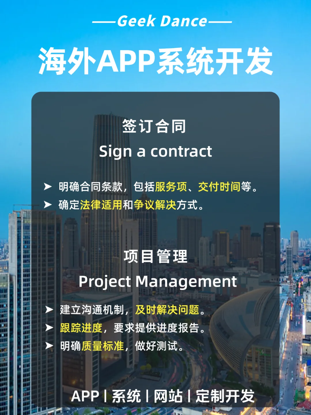 开发海外APP软件,看这一篇就够了