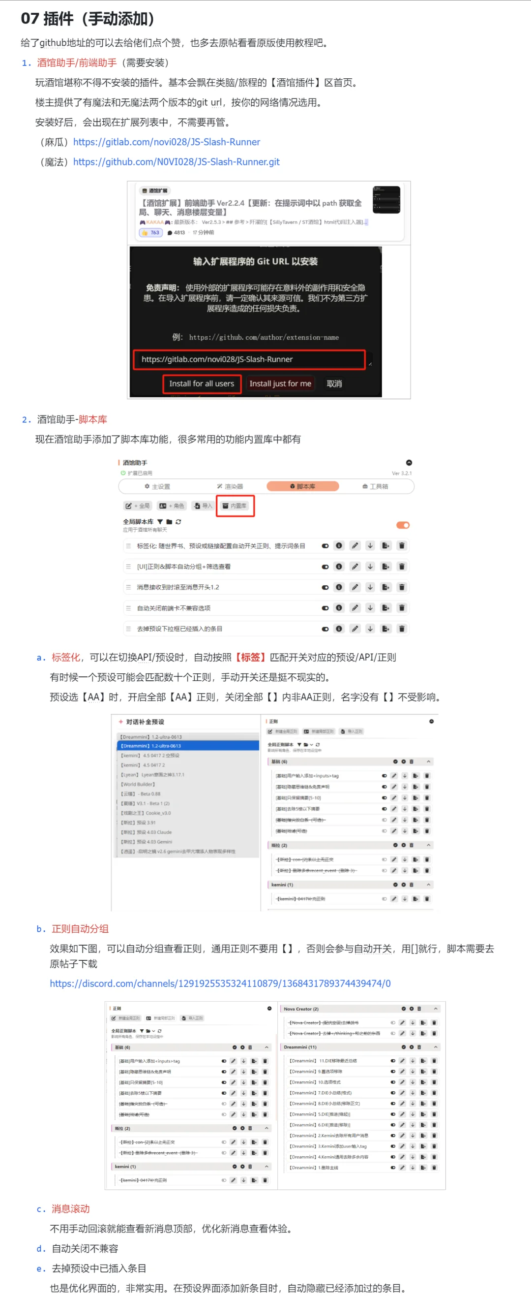 酒馆装好后怎么开始玩（二）更新版