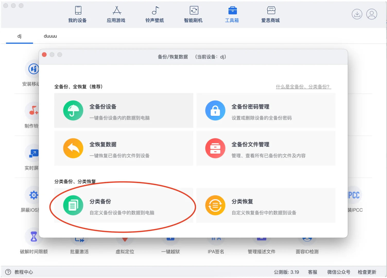 下架App照样转！iPhone换机秘籍✨