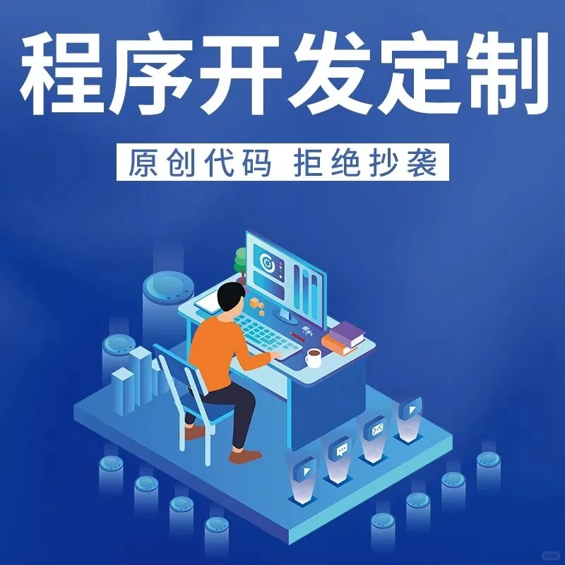上海app软件公司_开发app需要多少费用