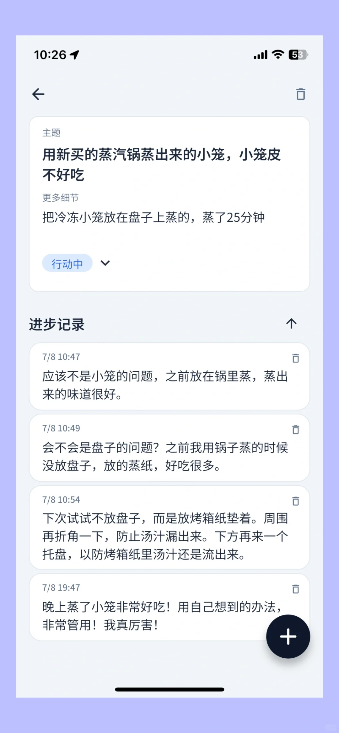 适合Adhd高敏拖延症焦虑的问题记录！