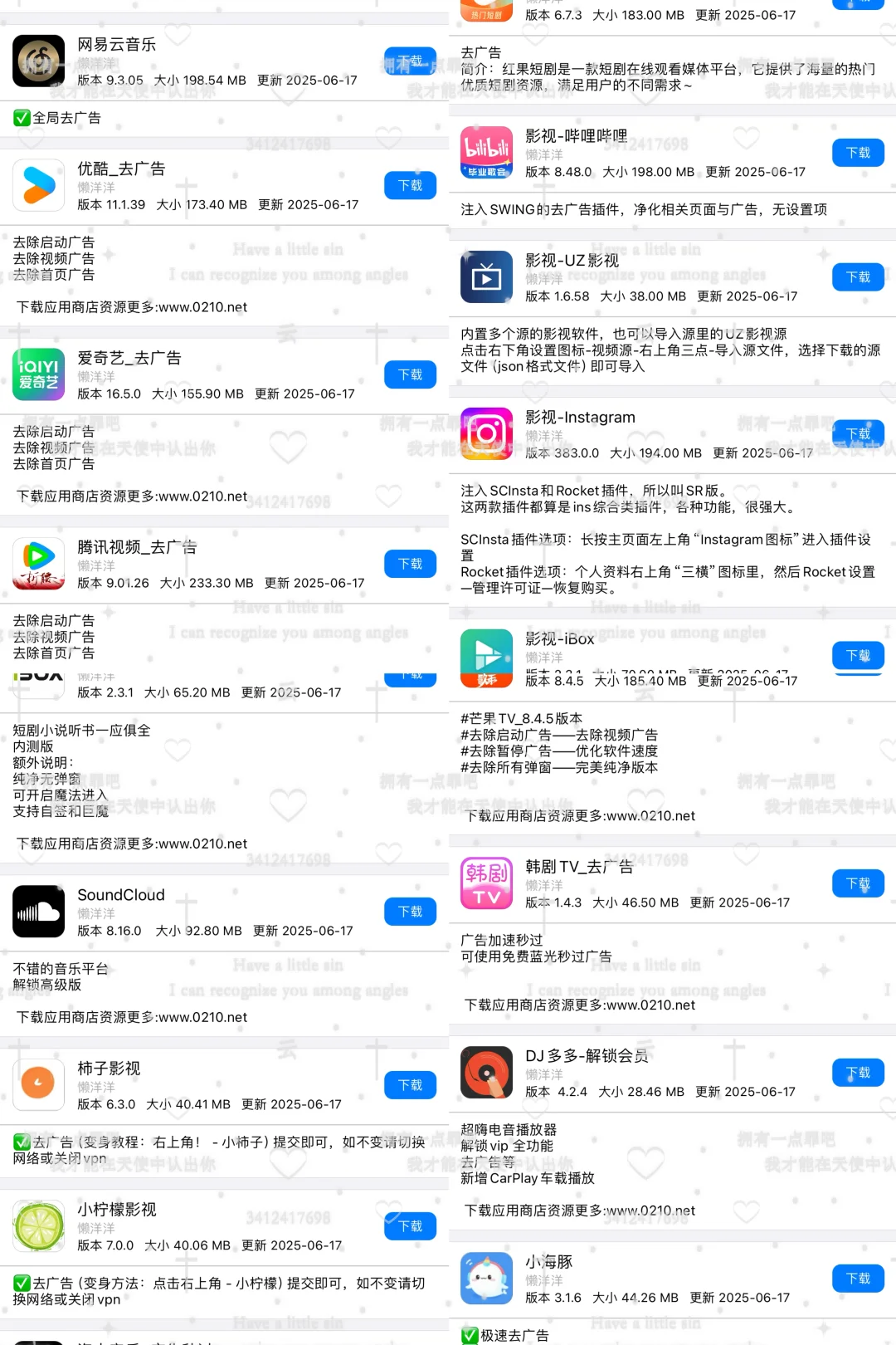 1🥕软件源体验，麦软件源送定制v!!!