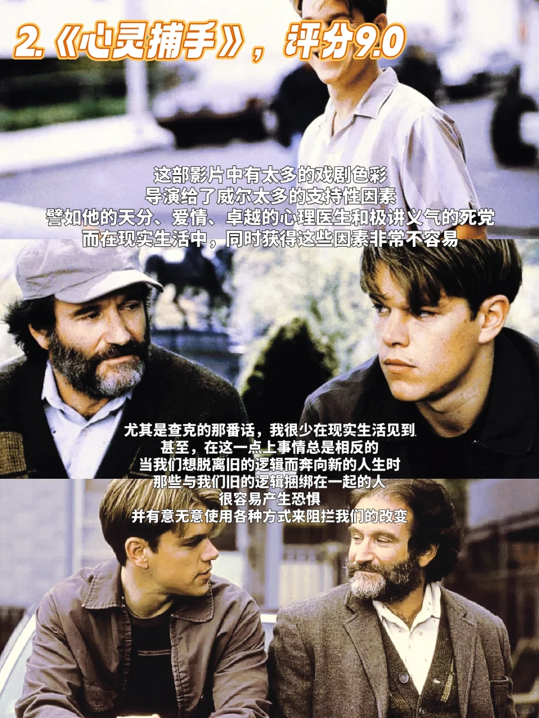 这5部电影我愿称为人生灯塔级神作