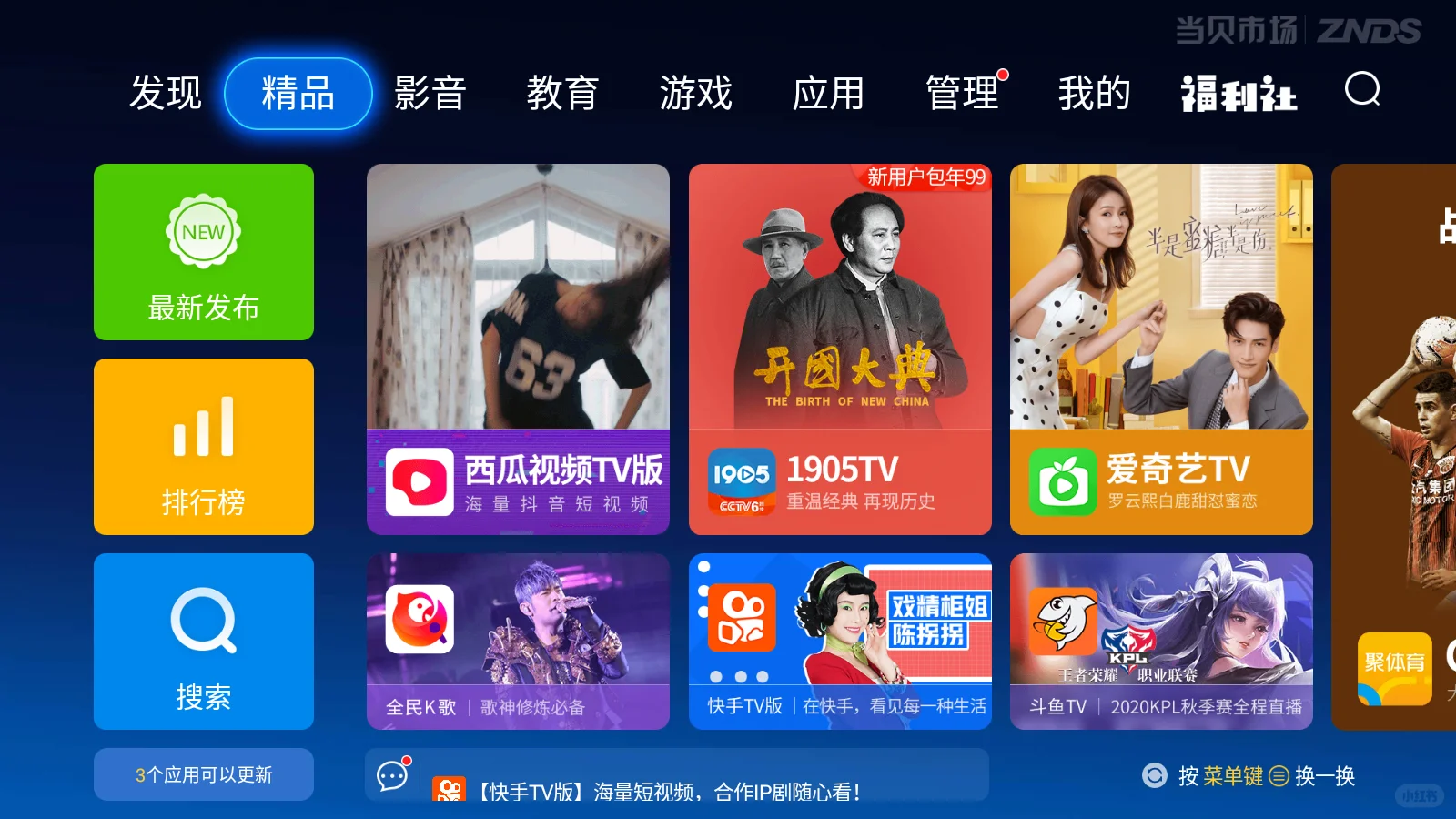 📺如何下载某一电视软件的历史版本？