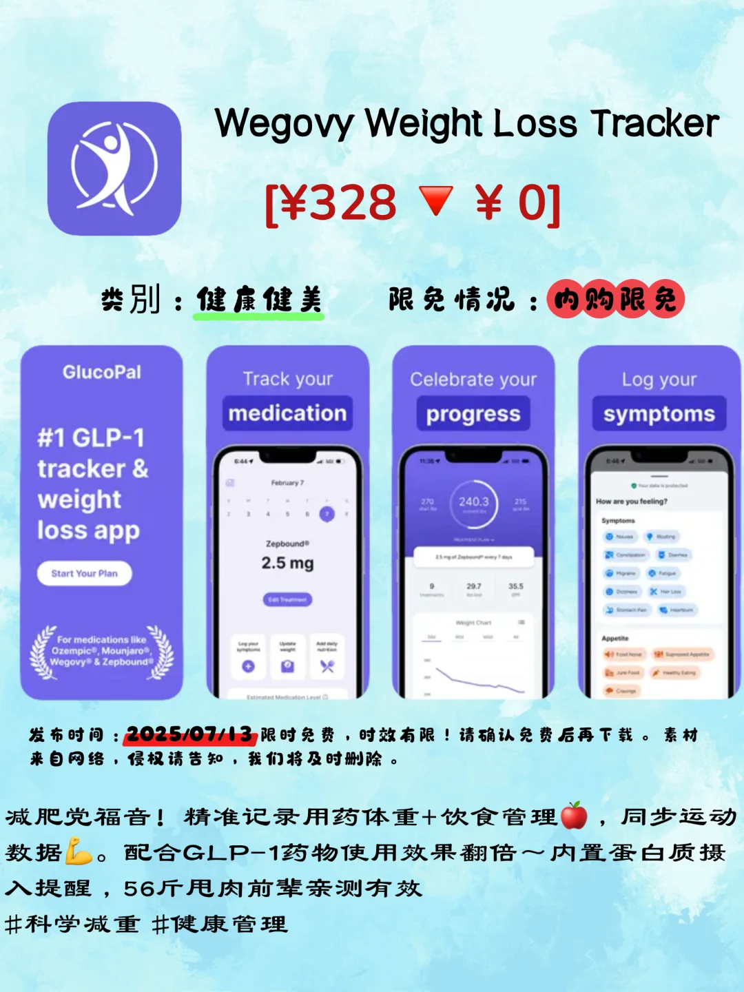 限免！💥 5款iOS APP 速领提升生活品质✨