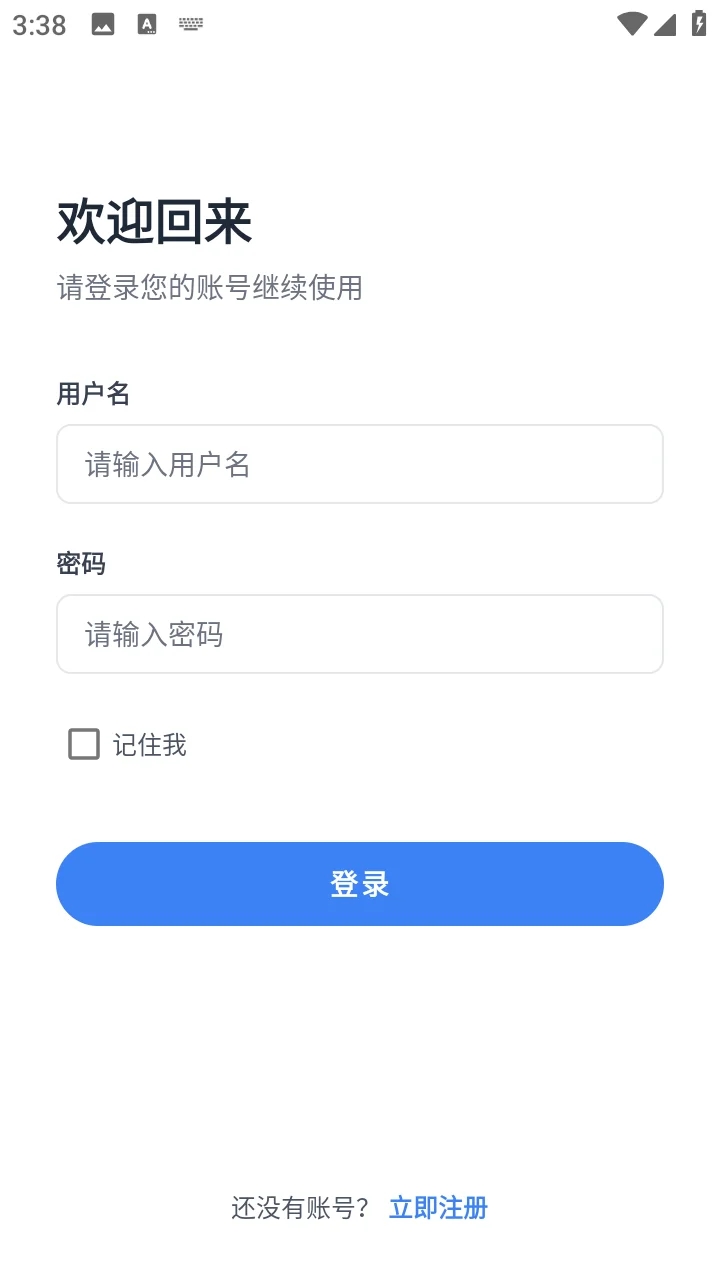 安卓AndroidStudio旅游推荐App源码+报告