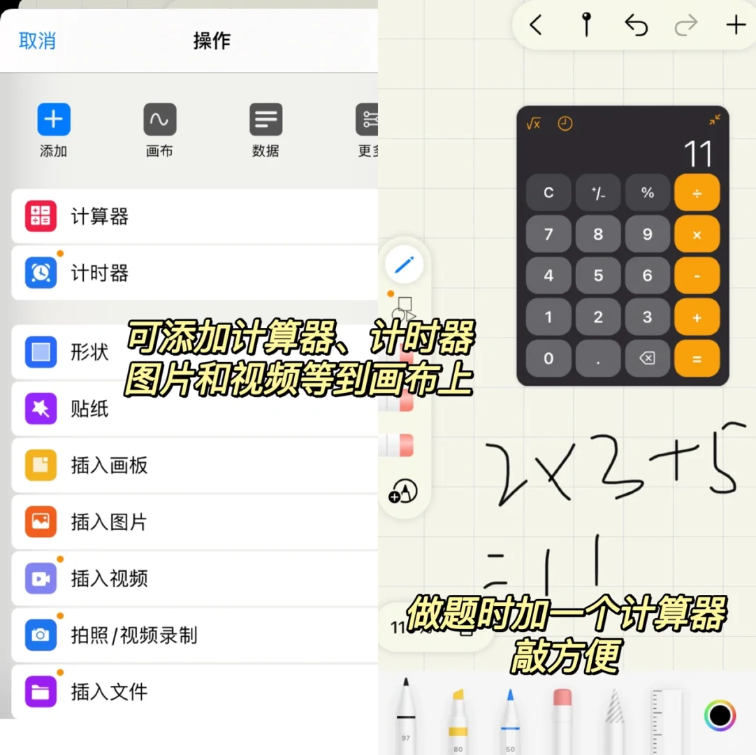 iPad无纸化学习，超好用的手写笔记软件！