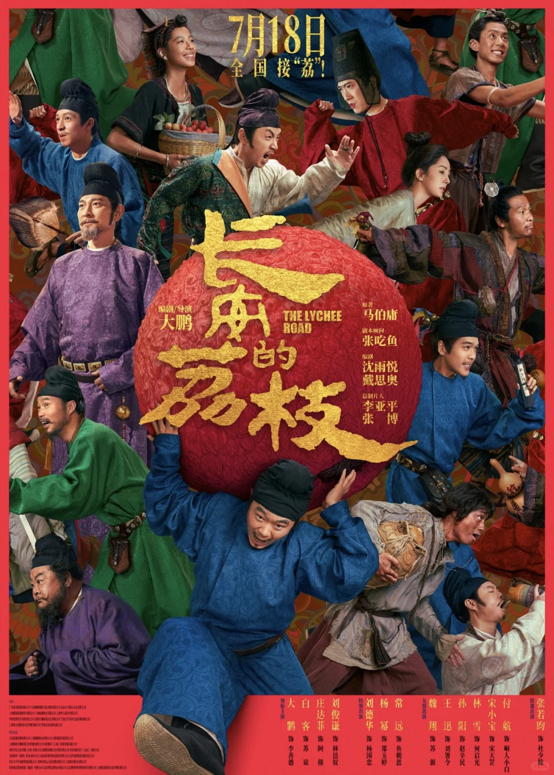 2025暑期档电影你会看哪一部