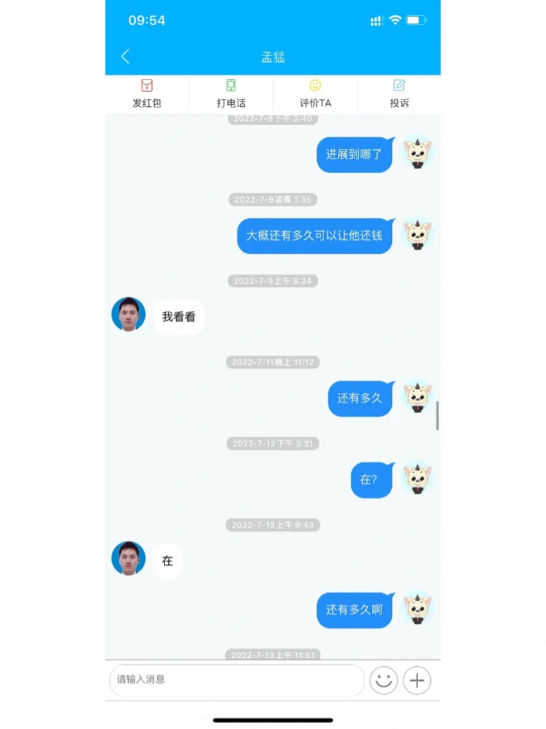 崇法APP骗钱软件!给钱不处理!一定要小心!