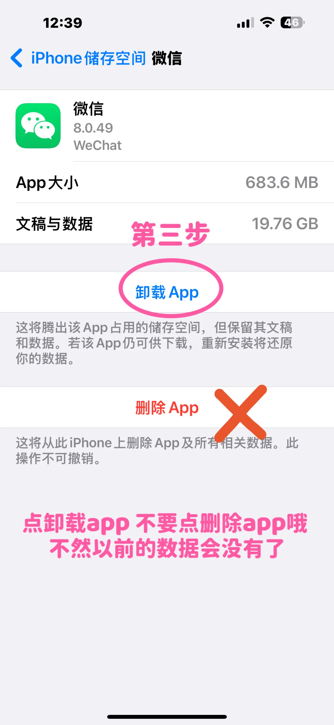 想要更新某个app发现ID不是自己的