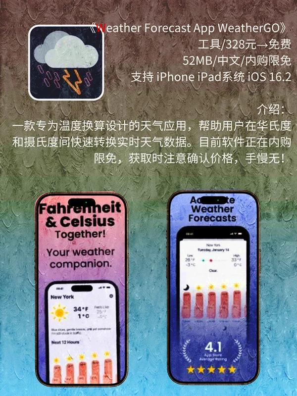 7月 24日 iOS 限免 APP，¥1610→免费