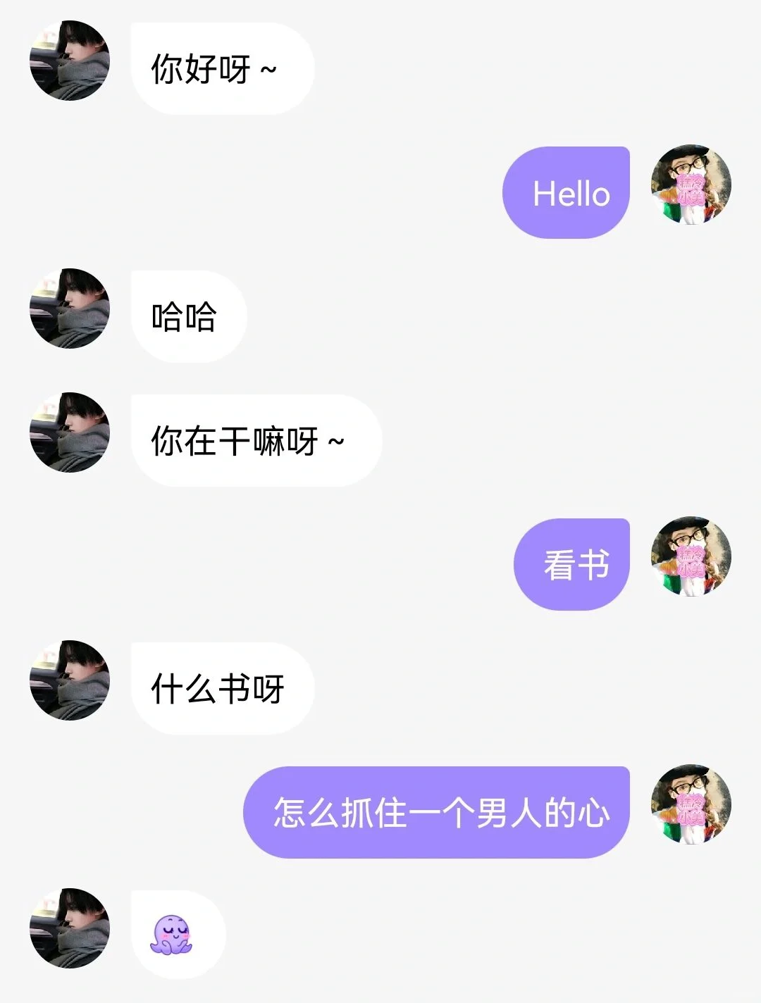 我在社交软件当客服🌹