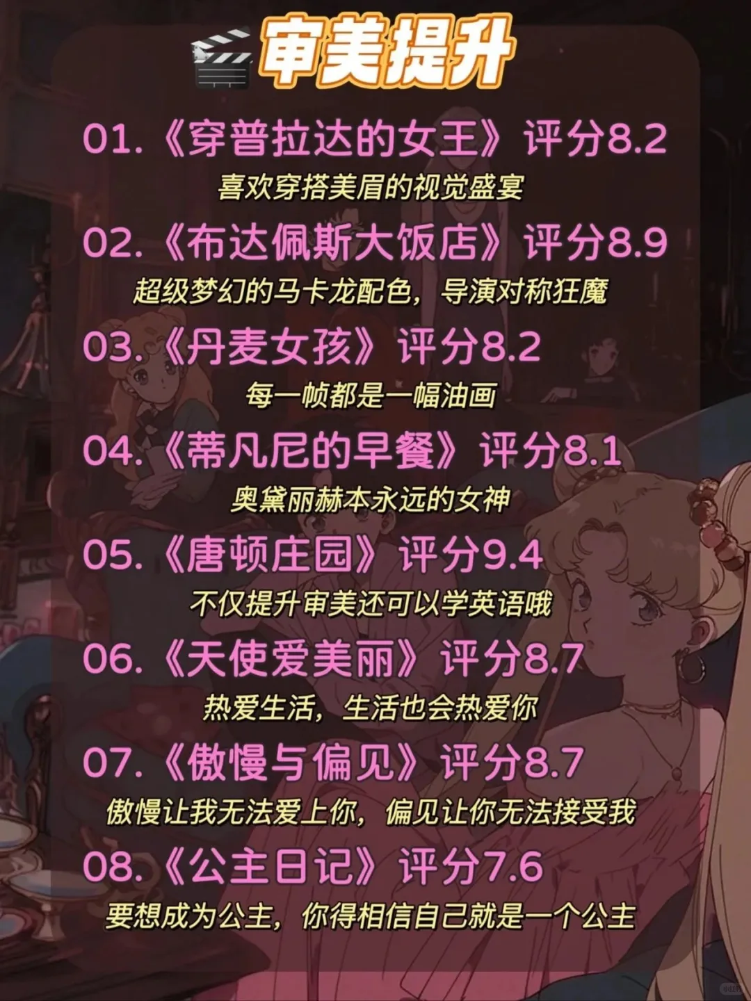 女生独处时❗️必刷这48部经典影片🔥