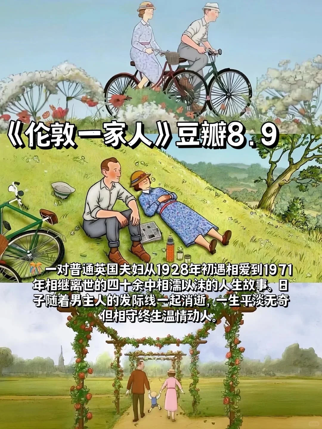 推荐10部适合下班看的高分动画电影📺