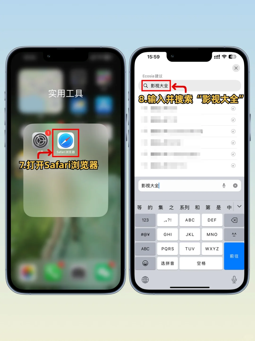 绝了‼️原来Safari浏览器才是免费看剧神器
