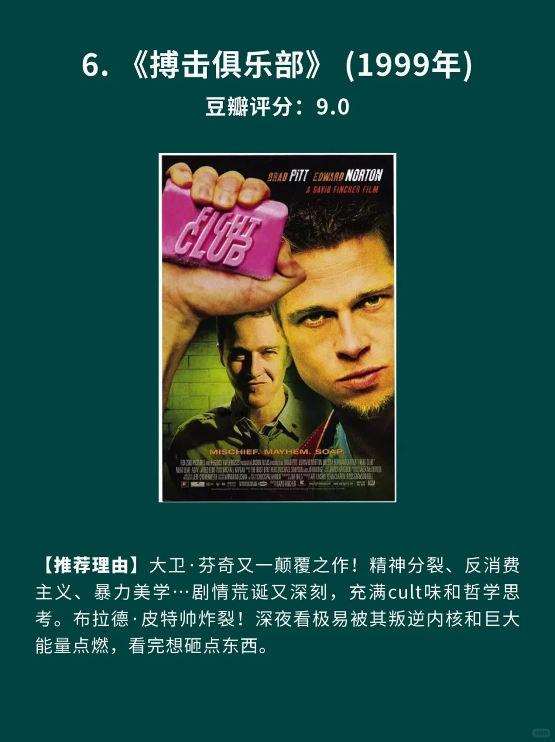 10部让人忘记时间的上瘾电影🎦