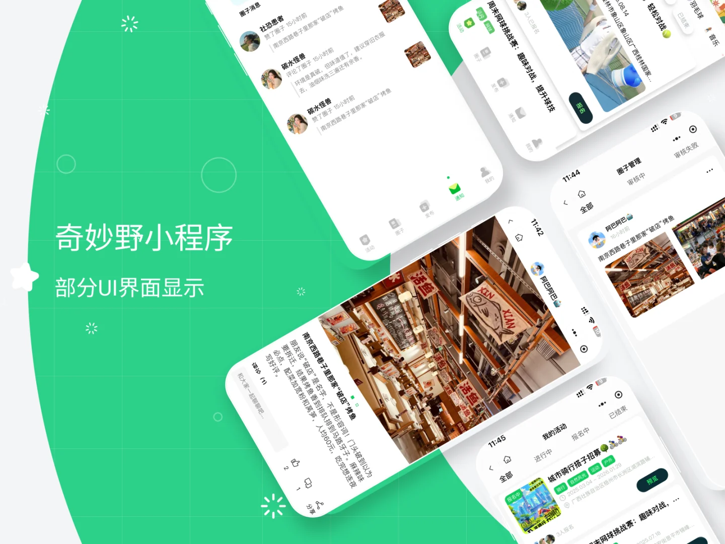 救命！这是什么神仙小程序源码！！！