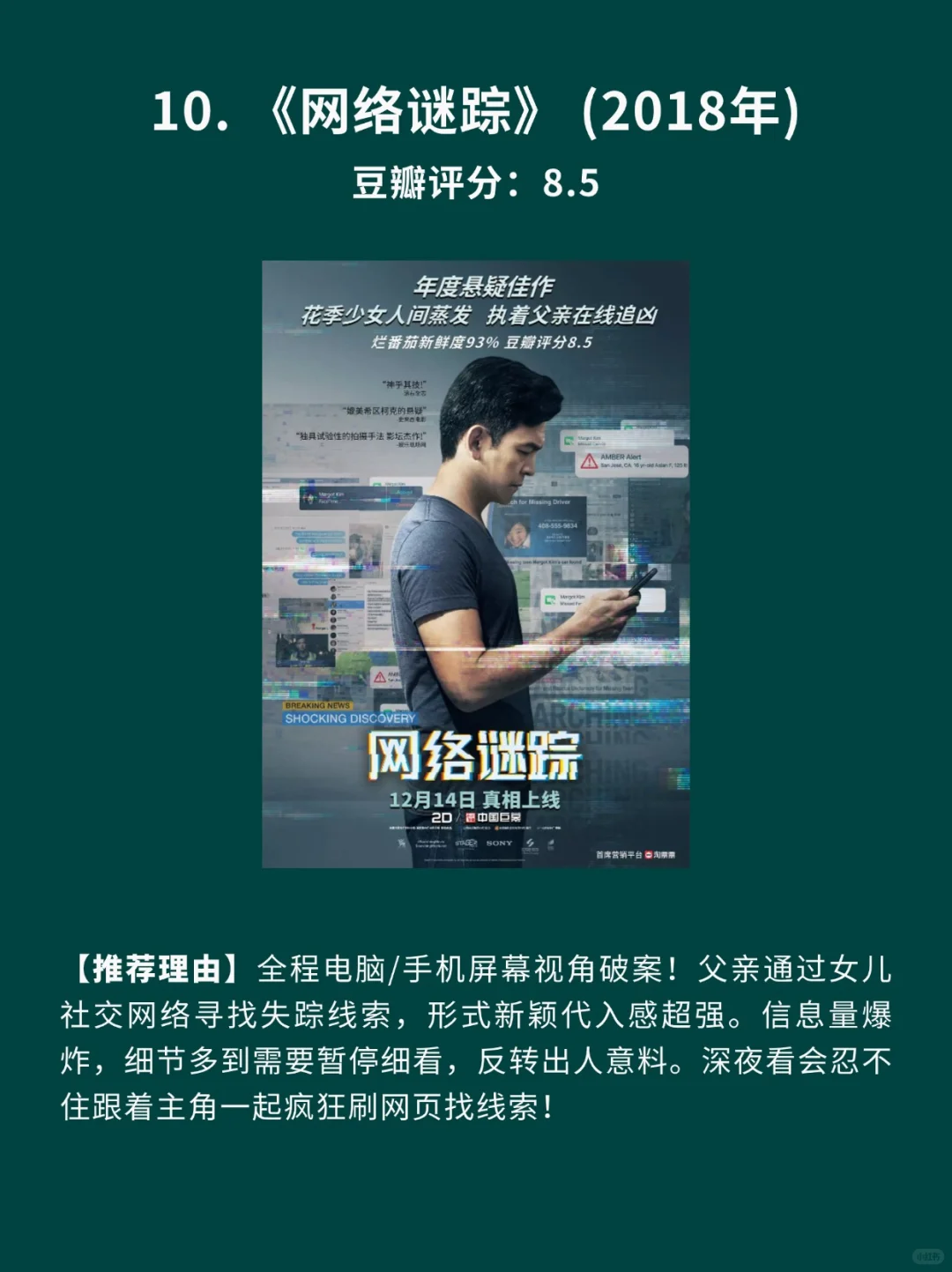 10部让人忘记时间的上瘾电影🎦