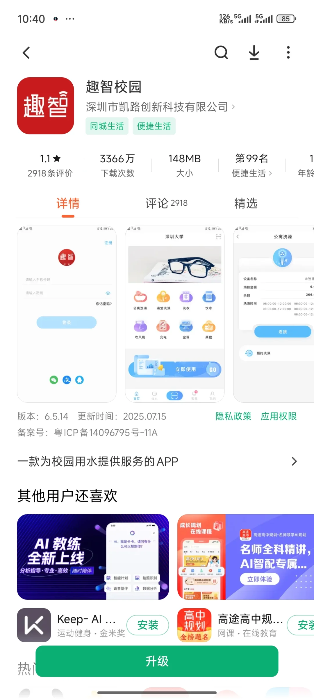 交大必用软件！