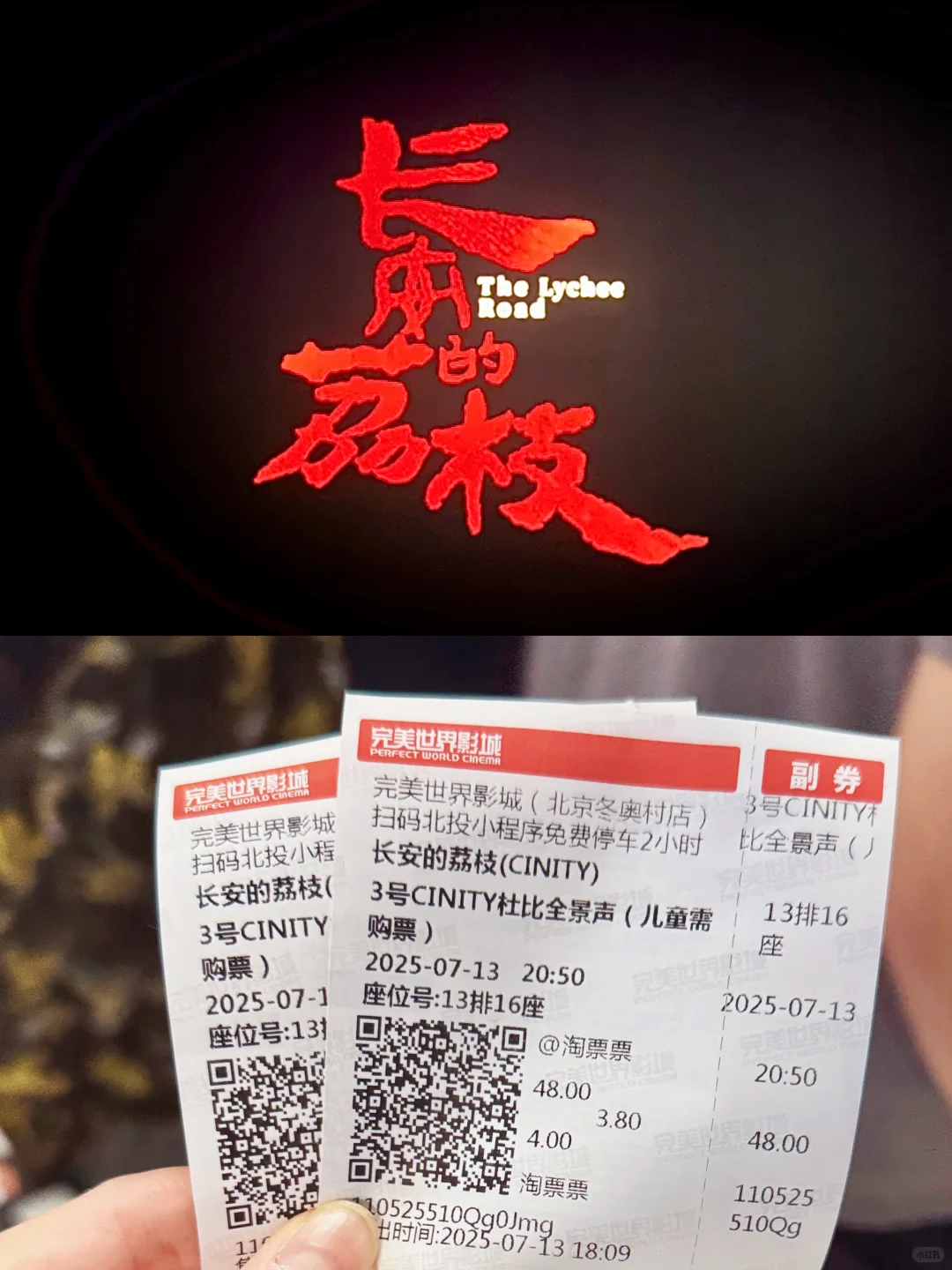 刚看完电影《长安的荔枝》，后劲太大了❗️❗️