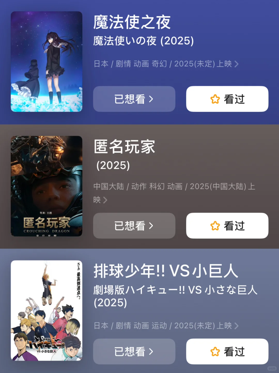🎬码住🔥2025下半年还有这么多动画电影