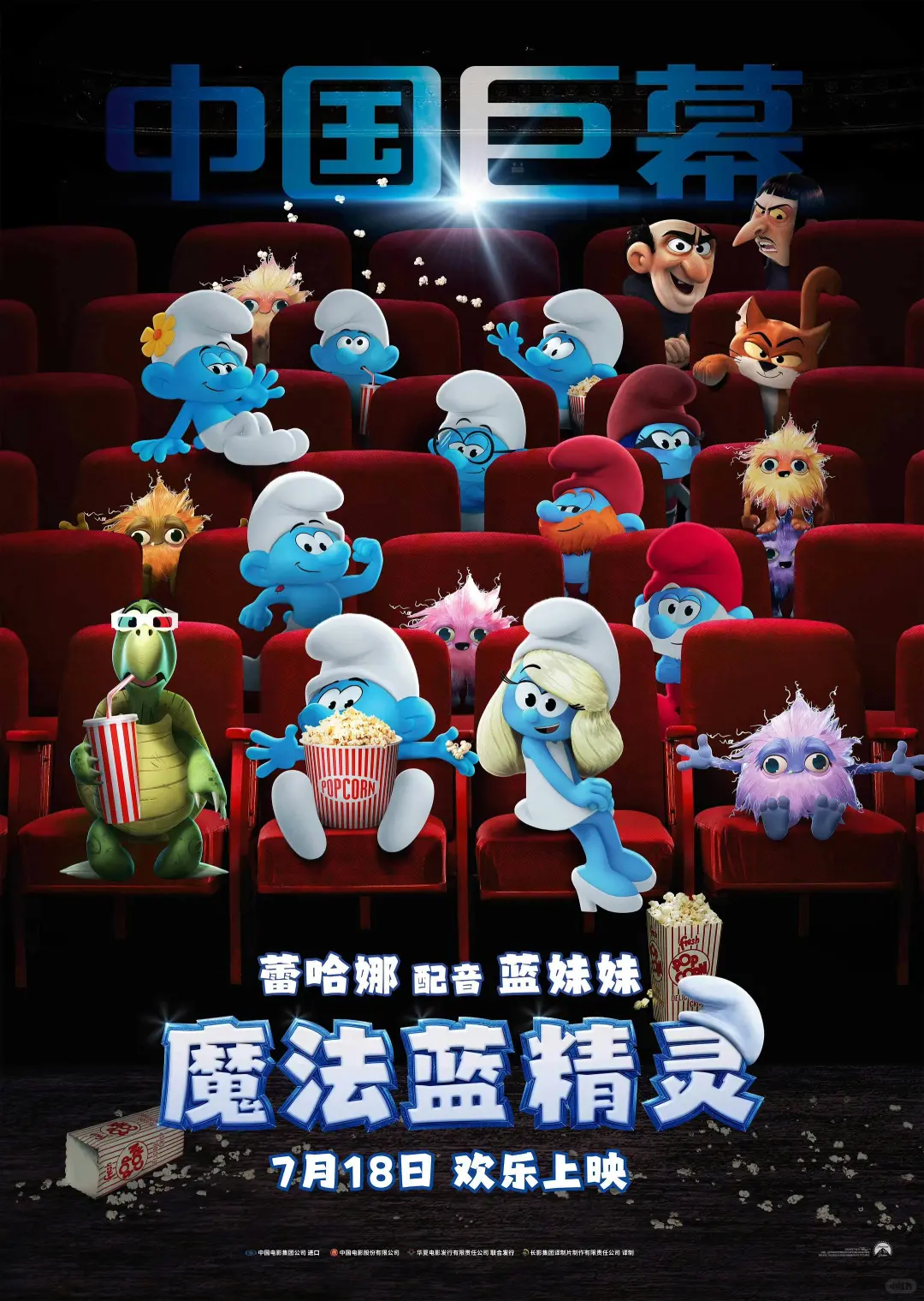 2025年7月 国内院线电影推荐(中)