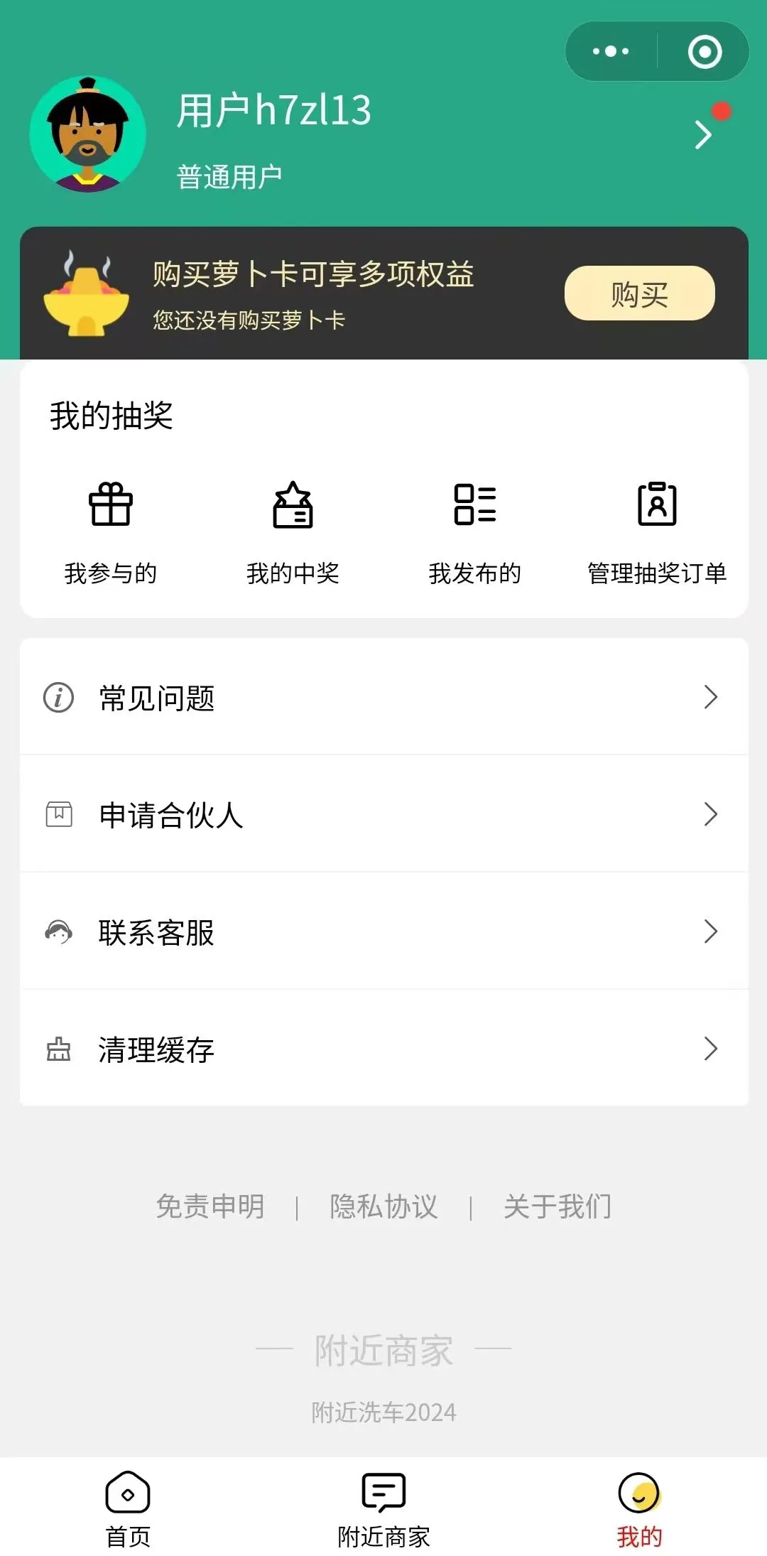 附近商家服务平台开发