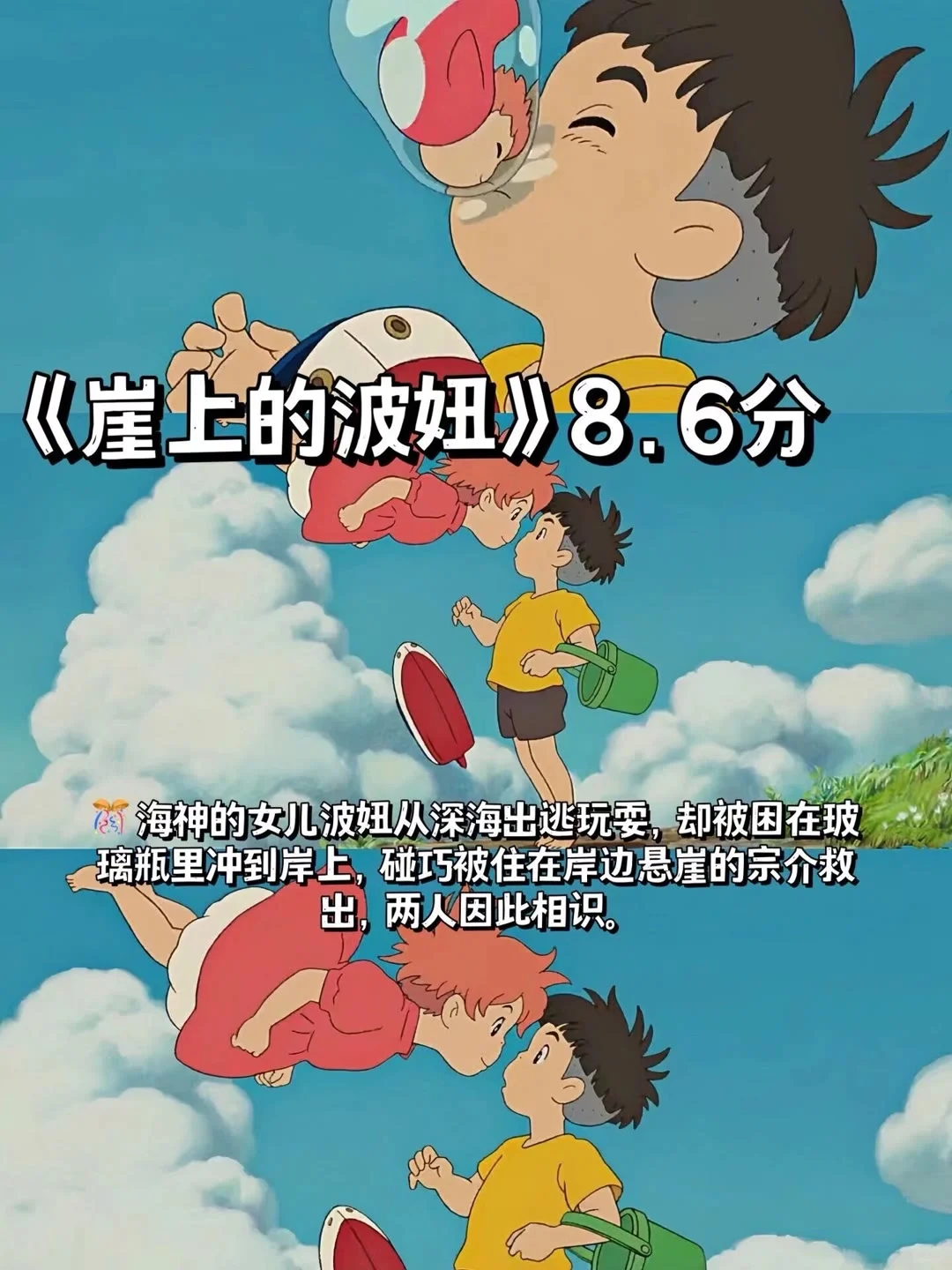 推荐10部适合下班看的高分动画电影📺