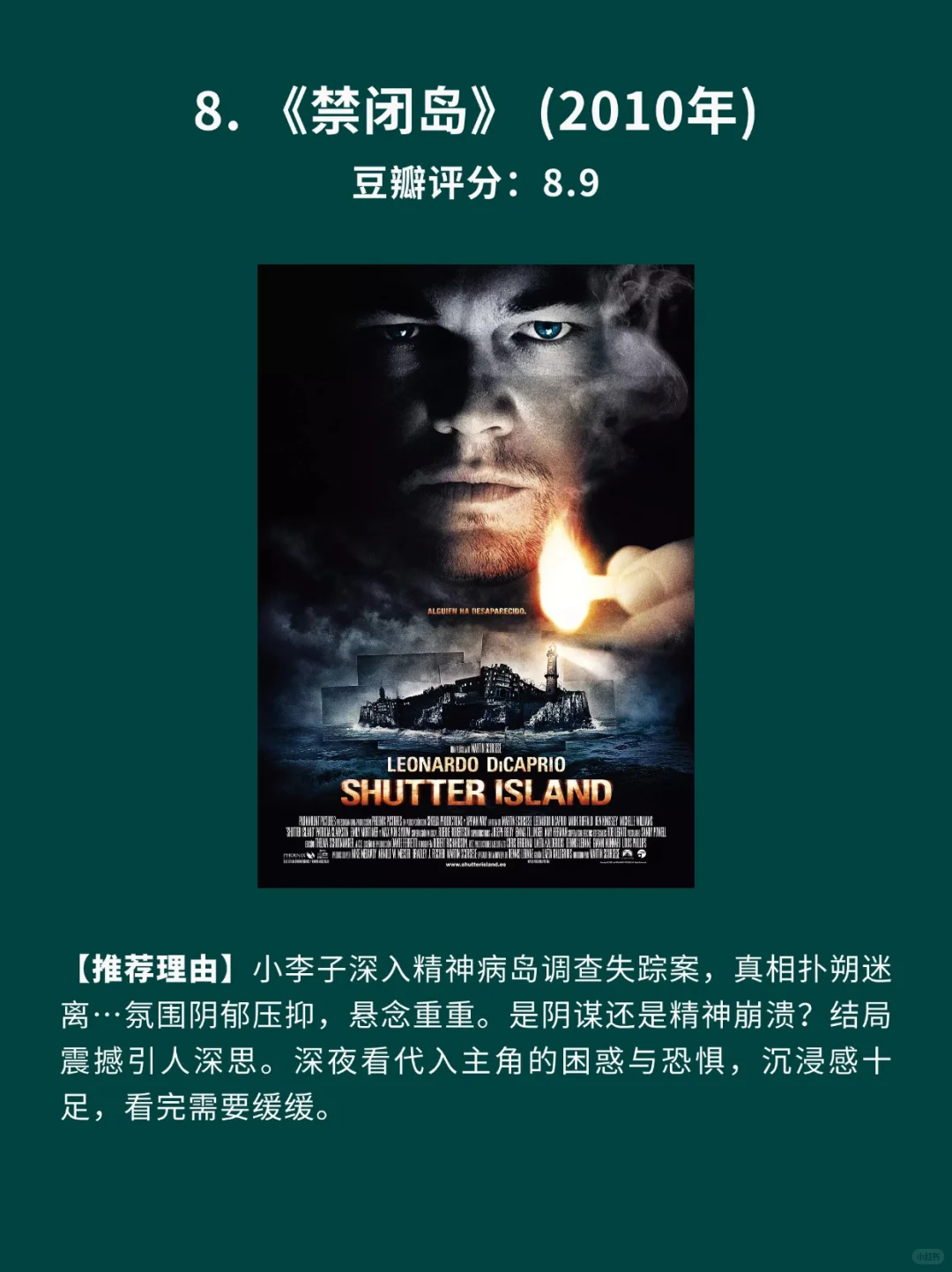 10部让人忘记时间的上瘾电影🎦