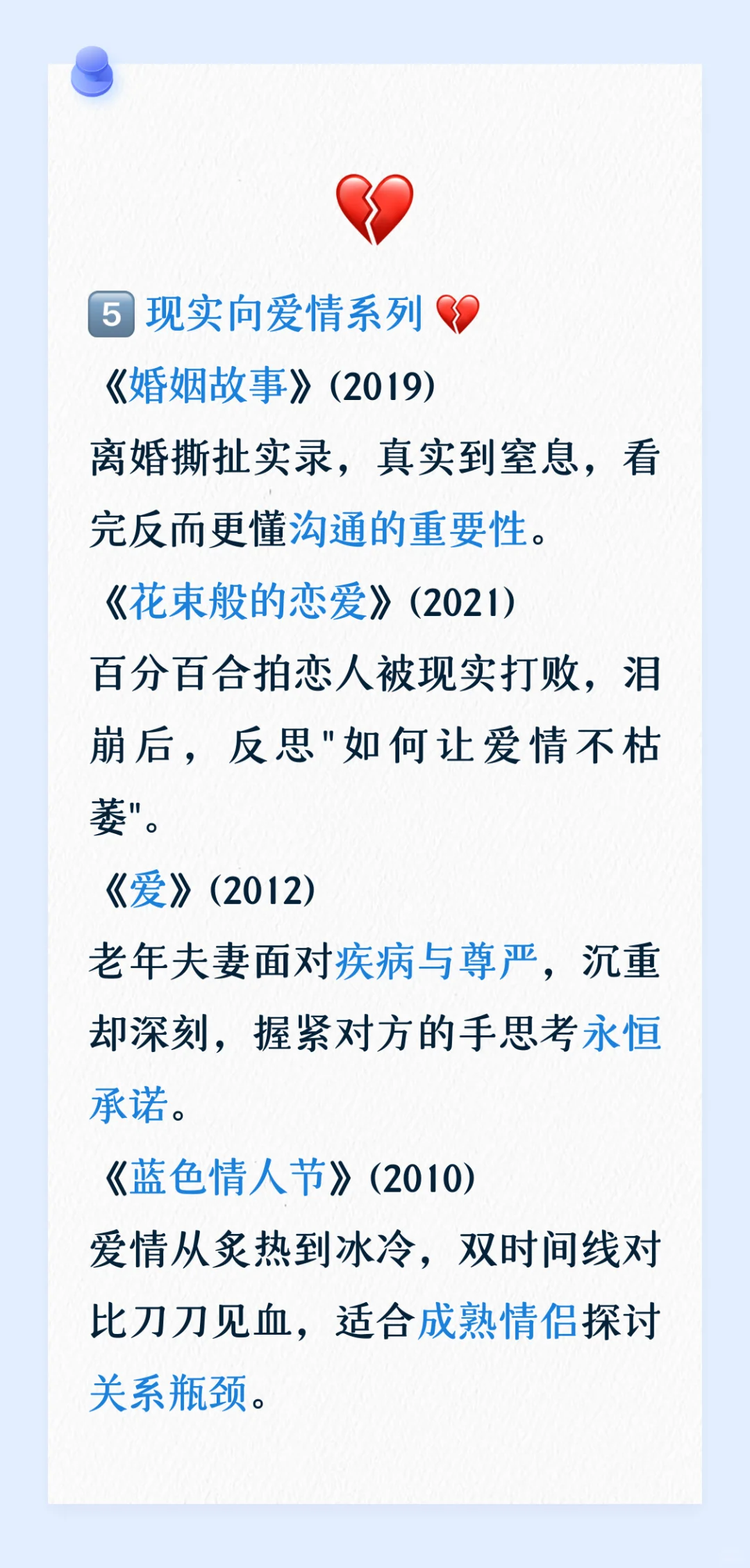 35 部电影，看完后我们的感情质量直接拉满