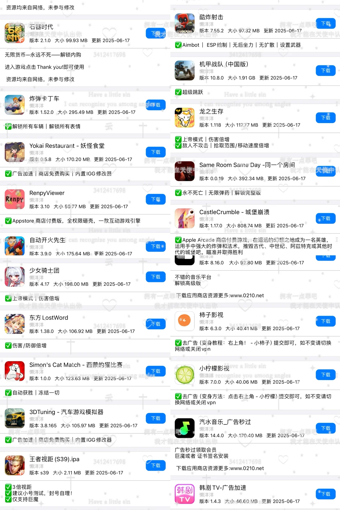 1🥕软件源体验，麦软件源送定制v!!!