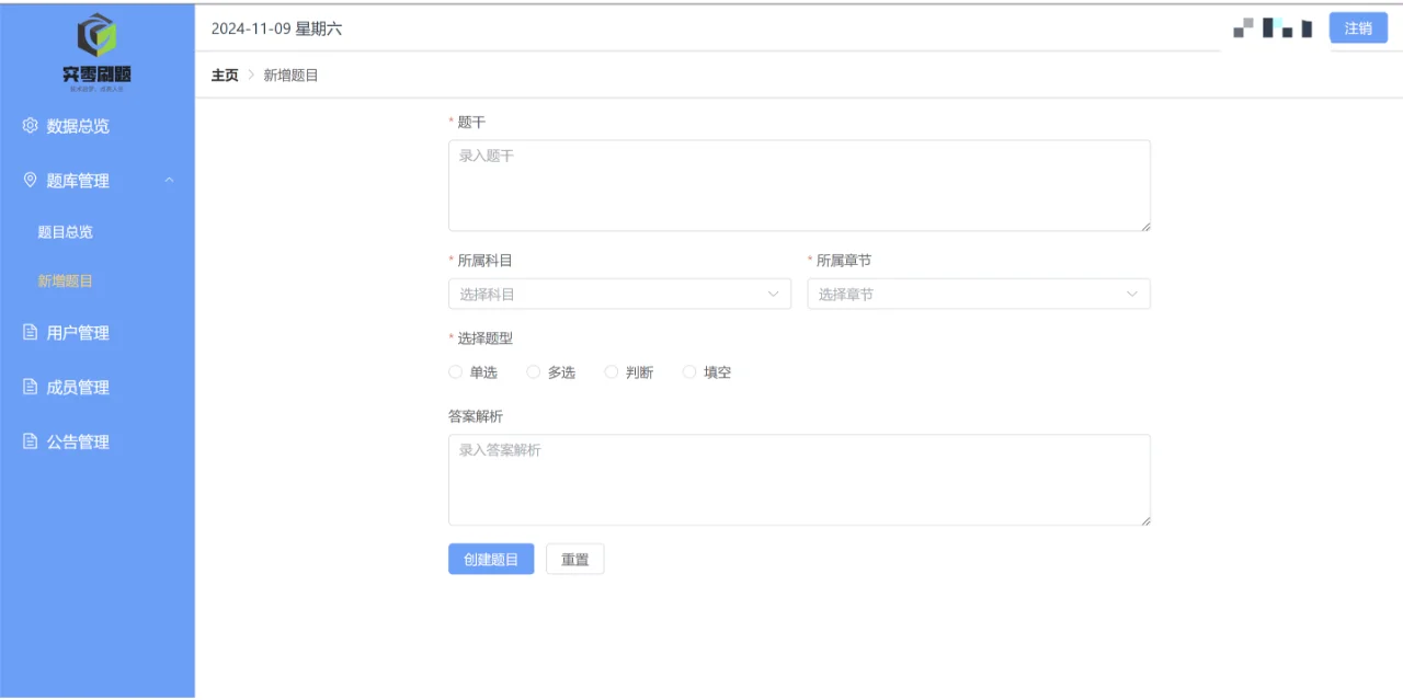 给学生开发的刷题小程序，从一个idea到落地