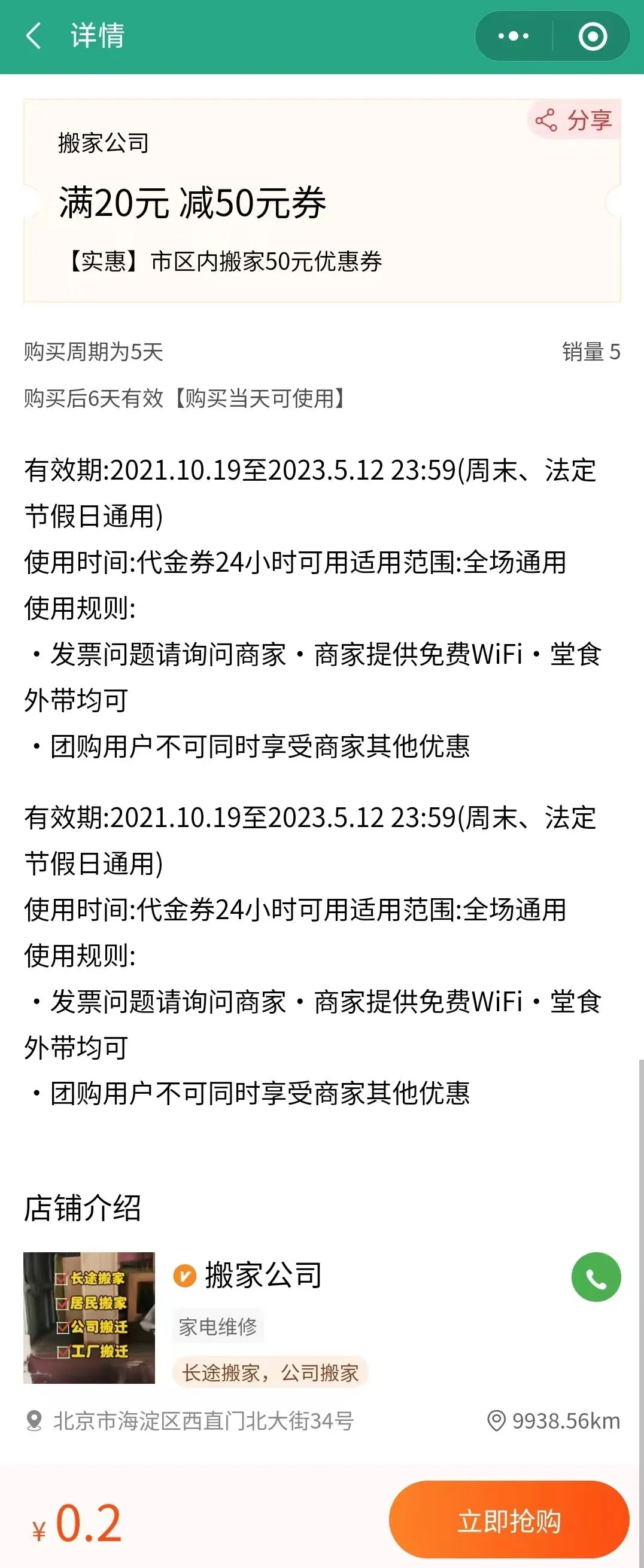 附近商家服务平台开发