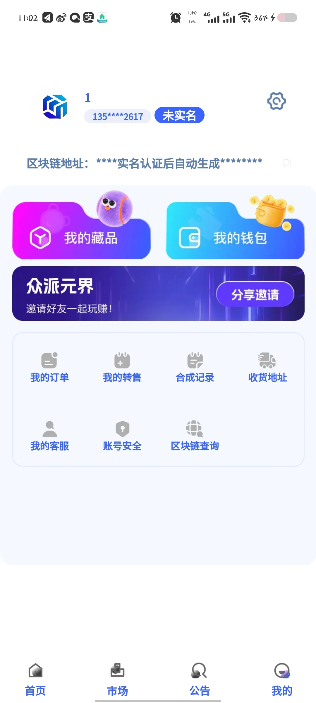 众派元界数藏APP开发，数藏成品源码搭建