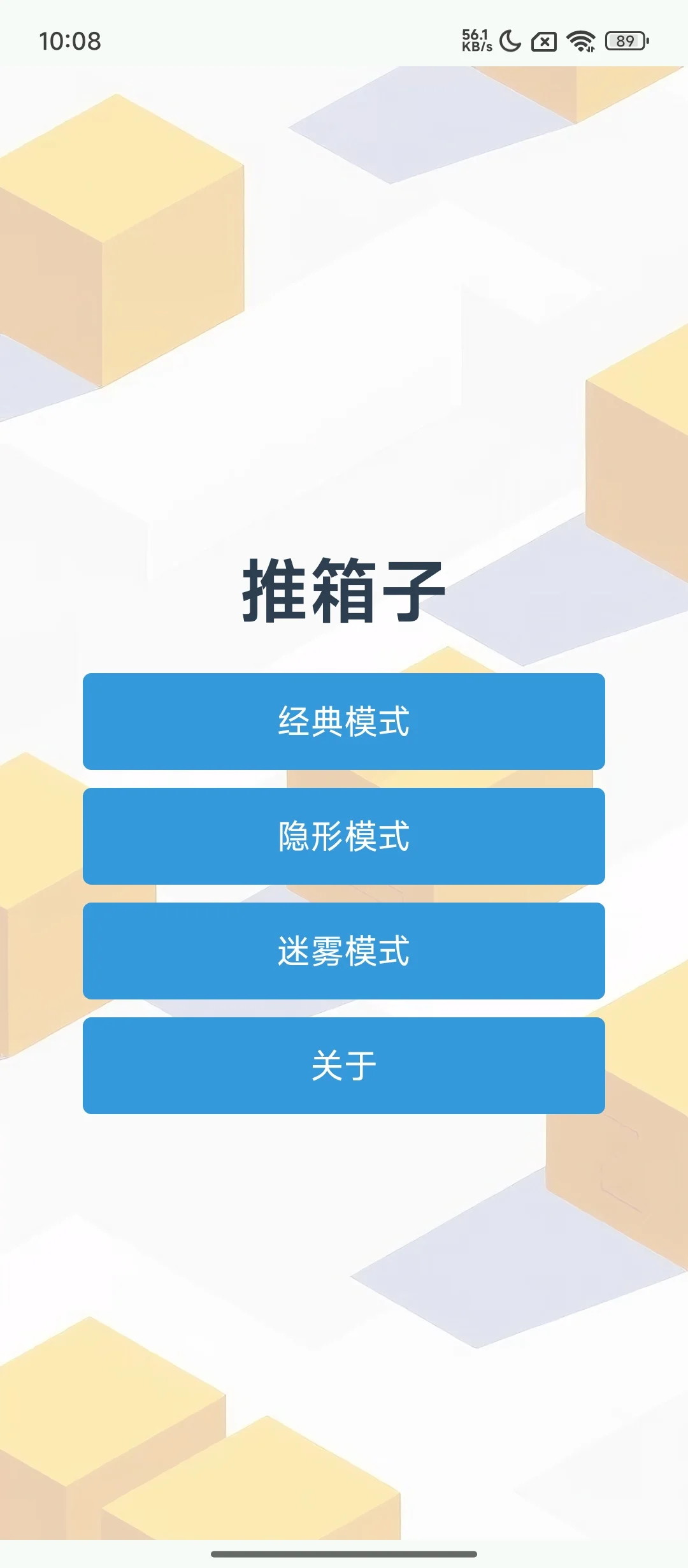 推箱子文字版源码分享