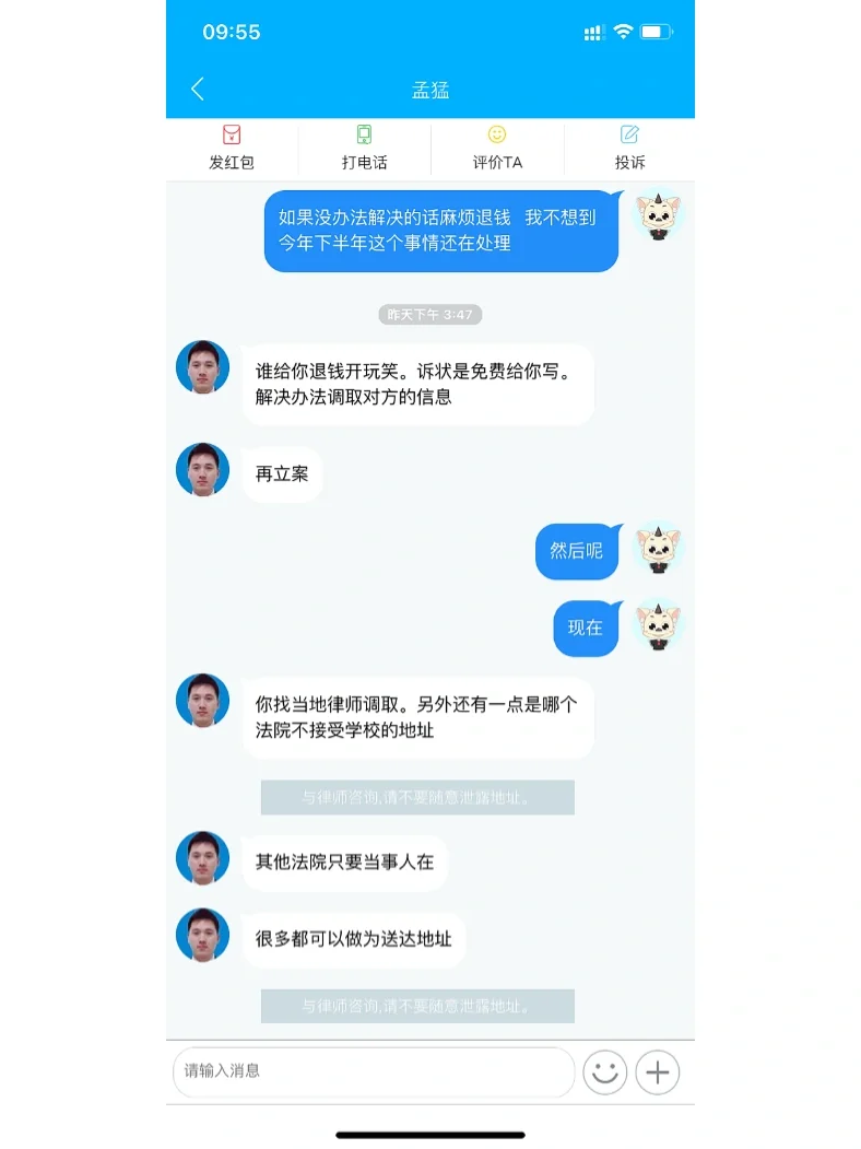 崇法APP骗钱软件!给钱不处理!一定要小心!