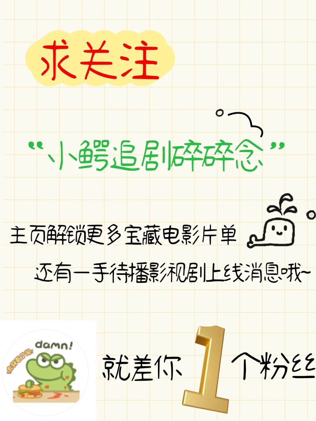 笑翻你的周末电影清单😂小众喜剧片合集