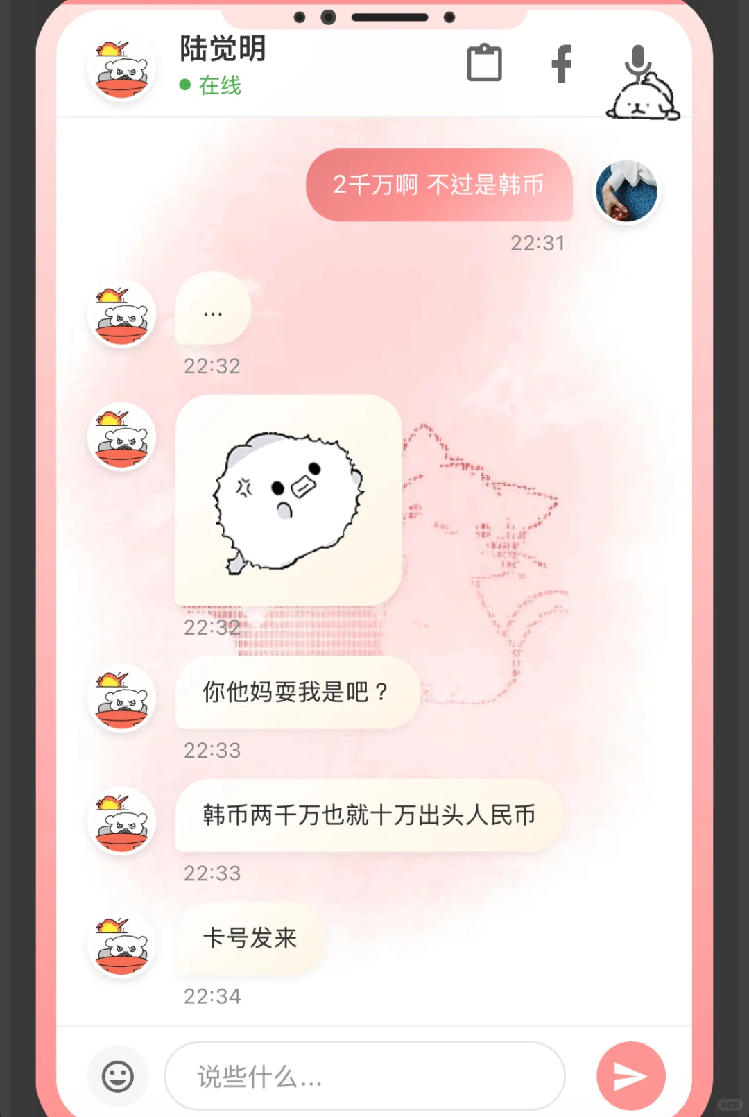 🤦🏽‍♀️原来ios自己搭酒馆这么简单