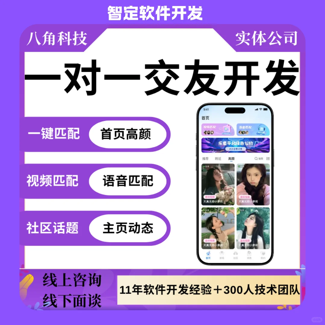 软件定制开发，线上免费咨询