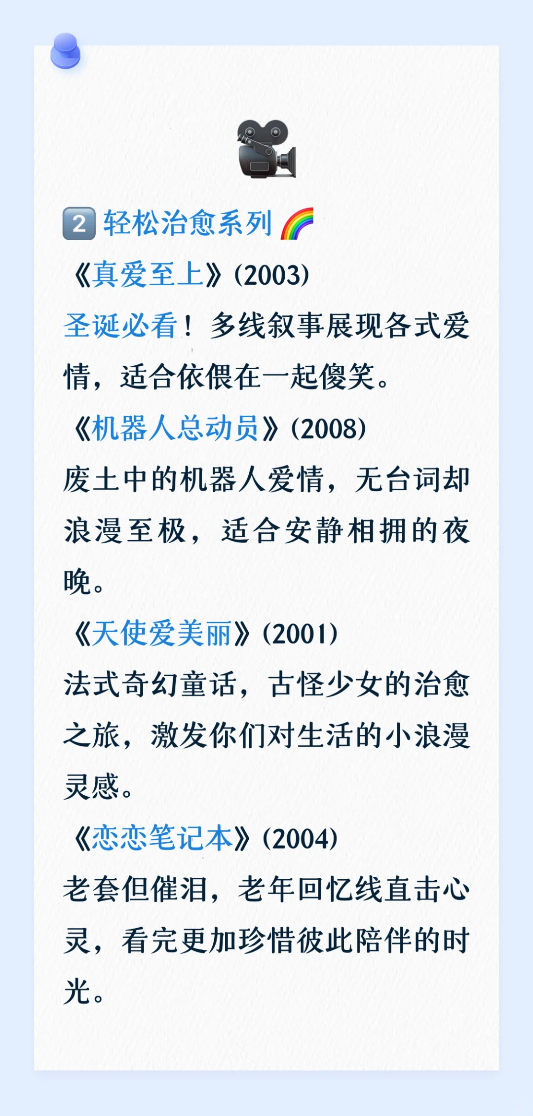35 部电影，看完后我们的感情质量直接拉满
