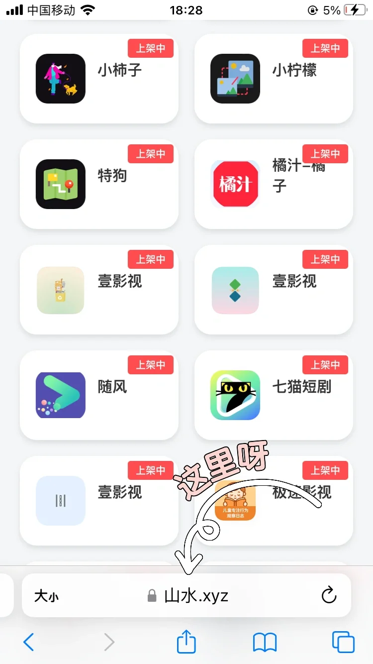 ios伪装Z剧app大全