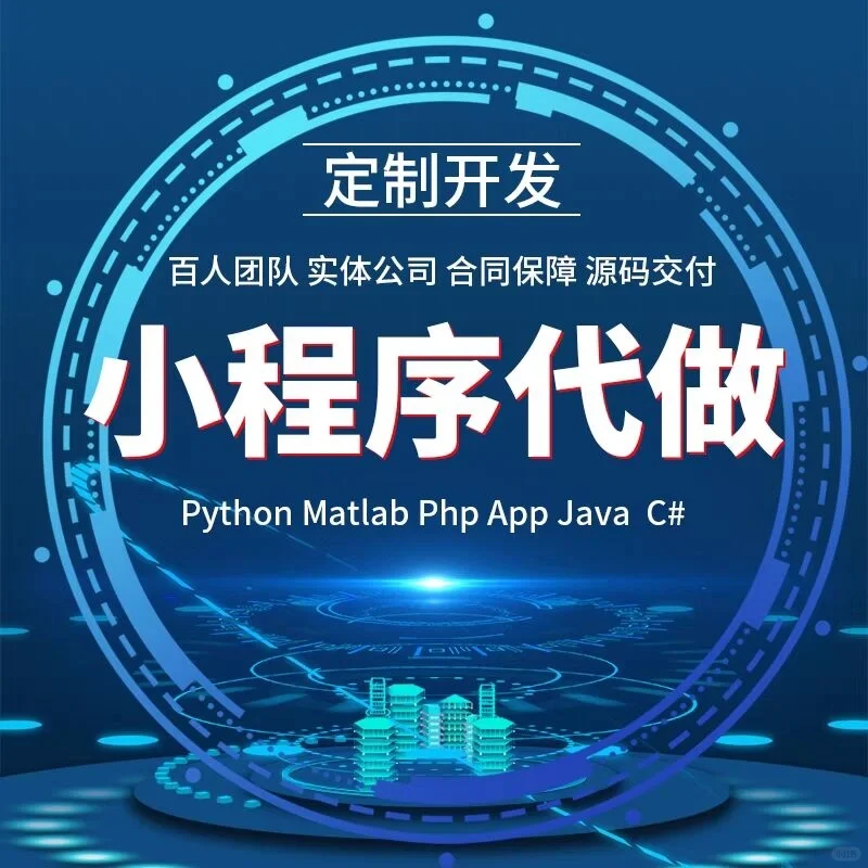 上海app软件公司_开发app需要多少费用