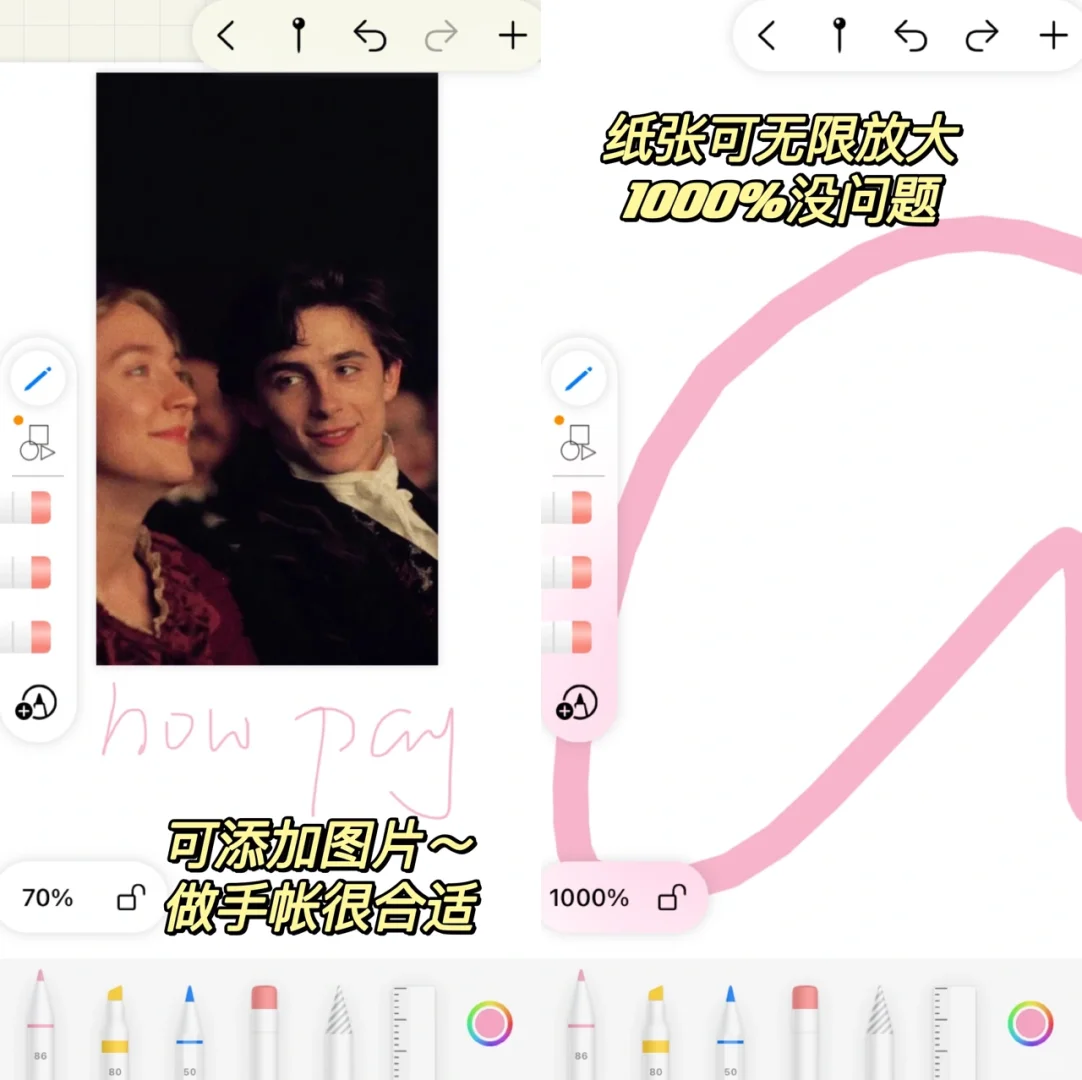 iPad无纸化学习，超好用的手写笔记软件！