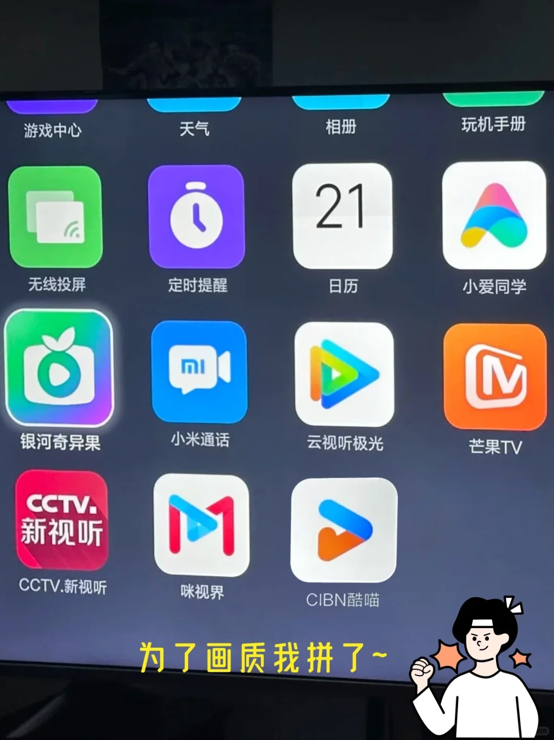 为了画质我拼了！