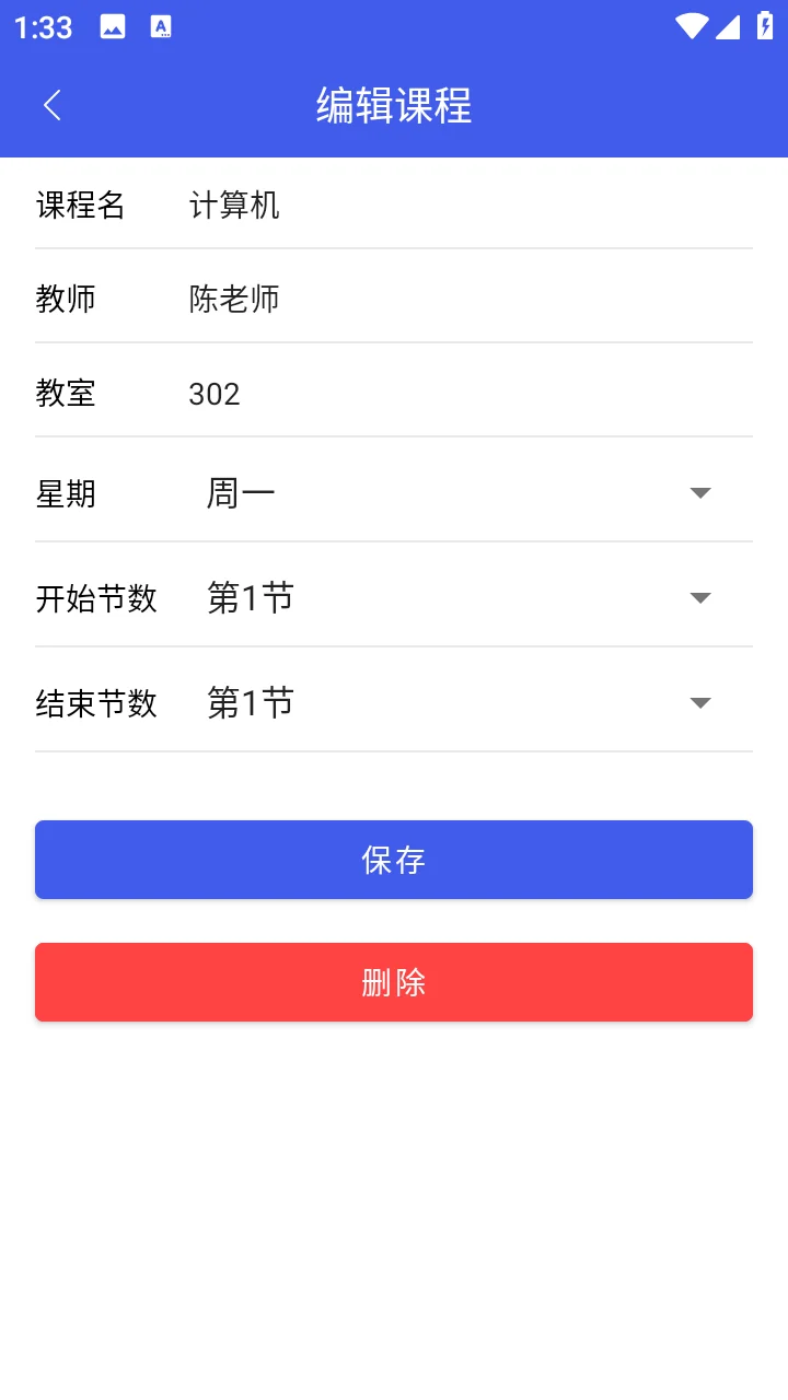 安卓AndroidStudio 宿舍管家App源码+报告