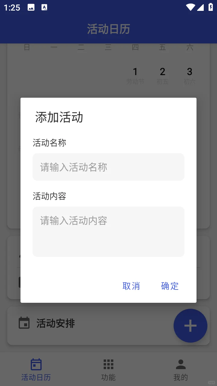 安卓AndroidStudio 宿舍管家App源码+报告